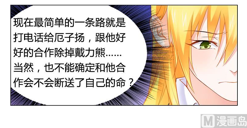 第30话 各怀心事-第30话