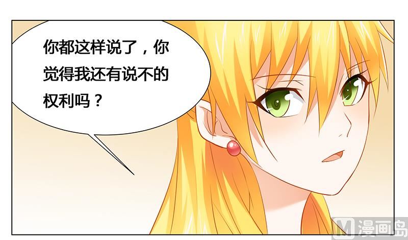 第30话 各怀心事-第30话