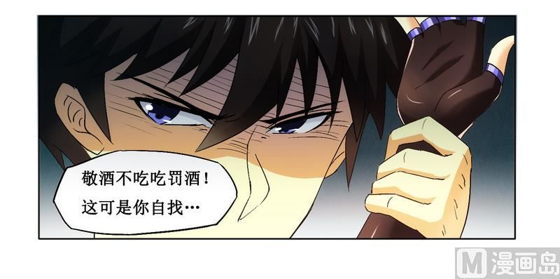 第4话 被反杀了-第4话