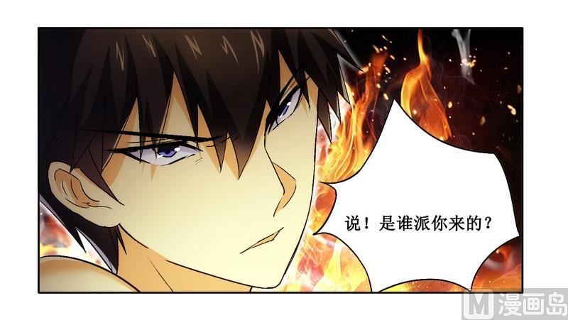 第4话 被反杀了-第4话