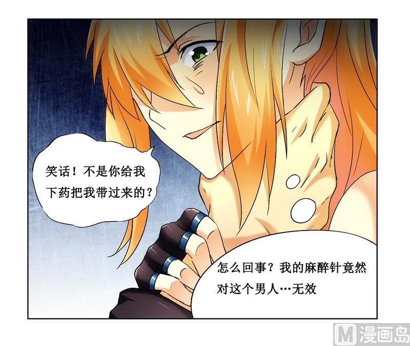 第4话 被反杀了-第4话