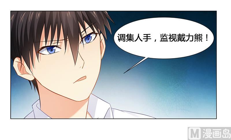 第32话 黑炎瀛再见-第32话