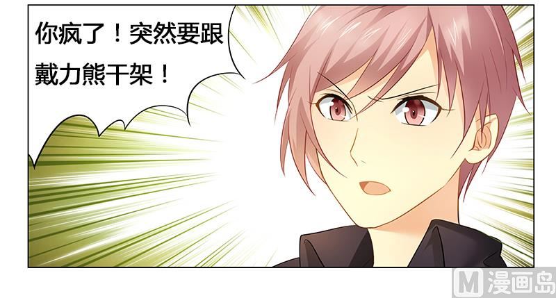 第32话 黑炎瀛再见-第32话