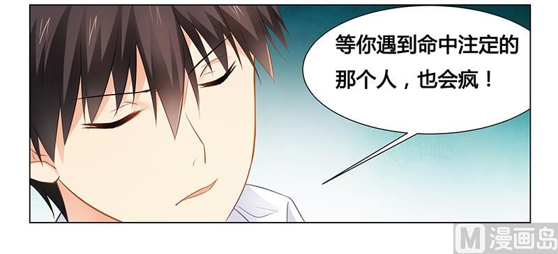 第32话 黑炎瀛再见-第32话