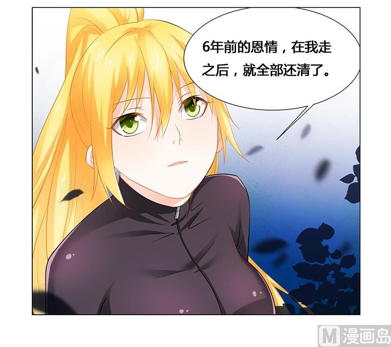 第32话 黑炎瀛再见-第32话