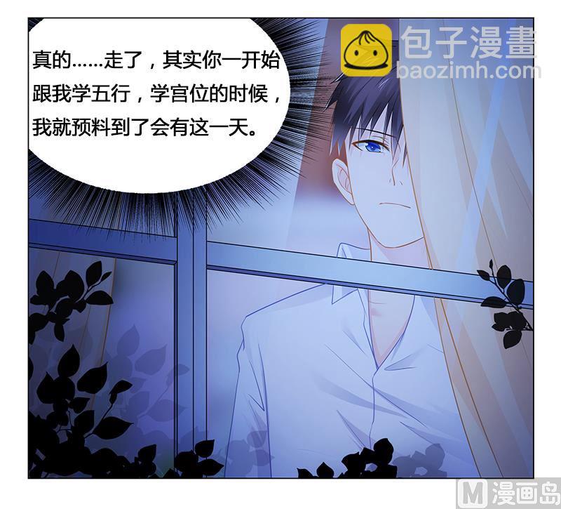 第32话 黑炎瀛再见-第32话