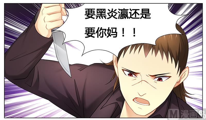 第36话 英雄救美-第36话