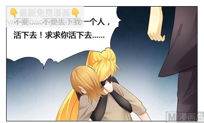 第38话 求你活下去！-第38话