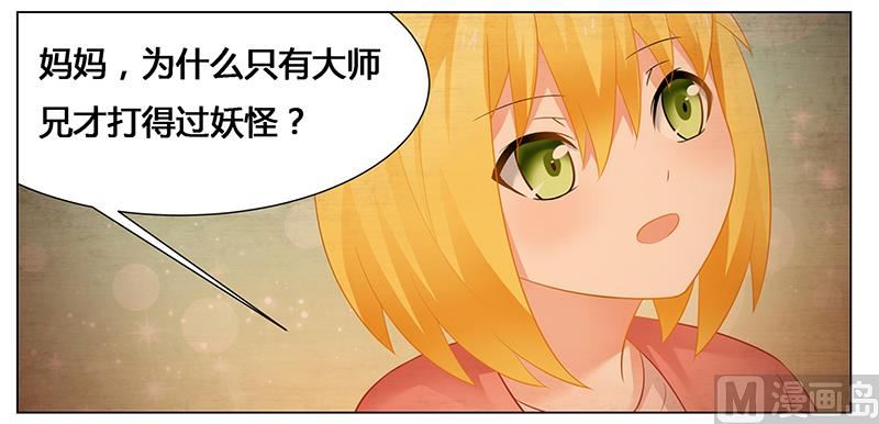 第48话 妈妈，我们回家了！-第48话