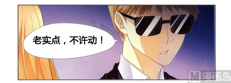 第6话 被算计了-第6话