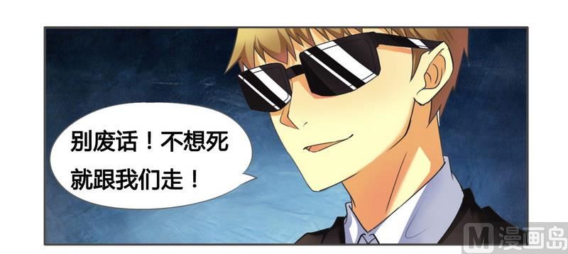 第6话 被算计了-第6话