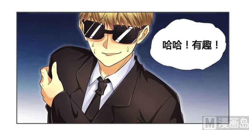 第6话 被算计了-第6话