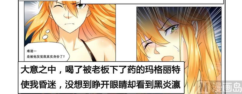 第6话 被算计了-第6话