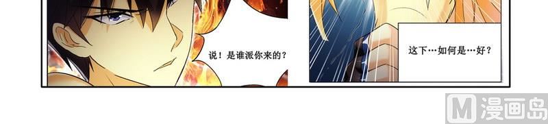 第6话 被算计了-第6话