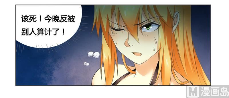 第6话 被算计了-第6话