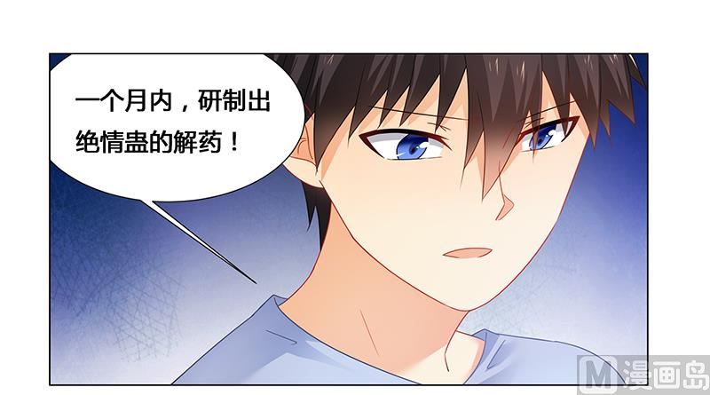 第52话 动了不该动的人-第52话