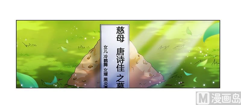 第52话 动了不该动的人-第52话