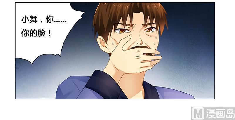 第56话 蛊毒-第56话