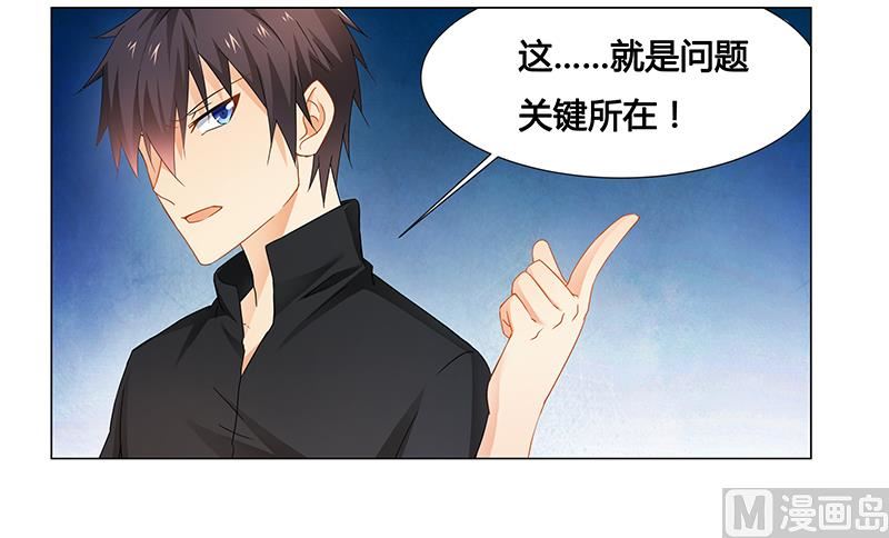 第61话 问题的关键-第62话