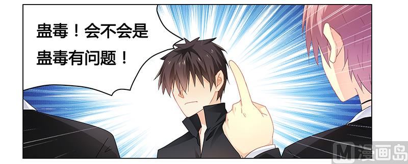 第61话 问题的关键-第62话