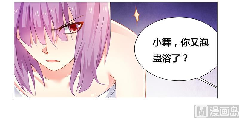 第63话 失心的小舞-第64话