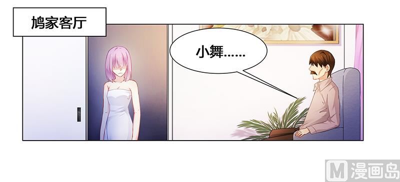 第63话 失心的小舞-第64话