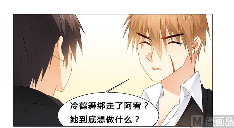 第65话 绑架-第66话