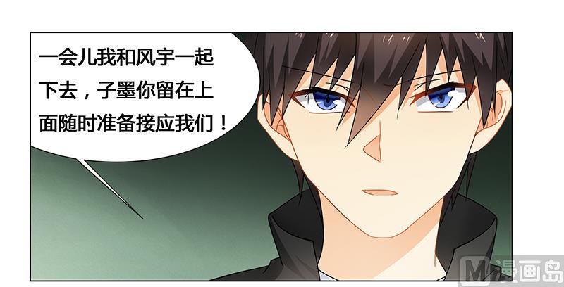 第67话 突入-第68话