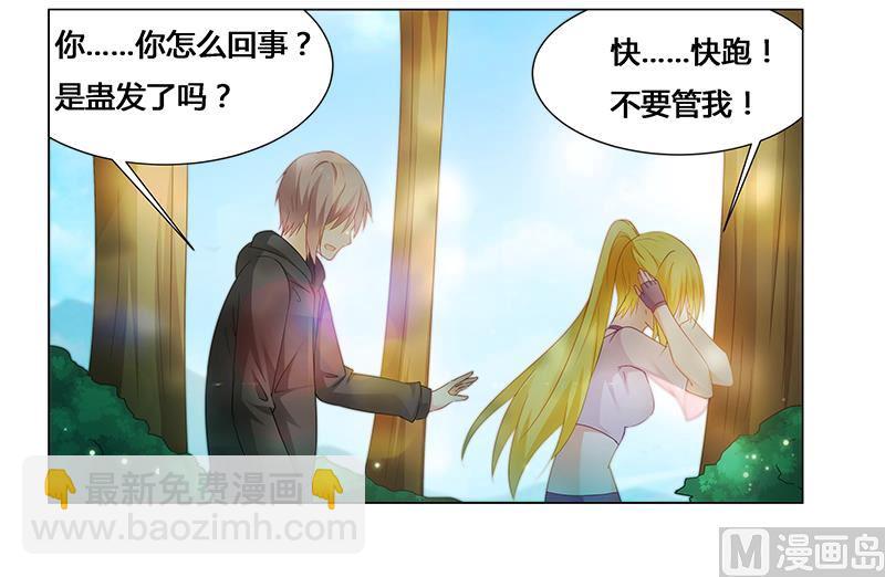 第67话 突入-第68话