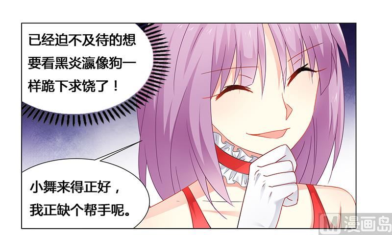 第67话 突入-第68话