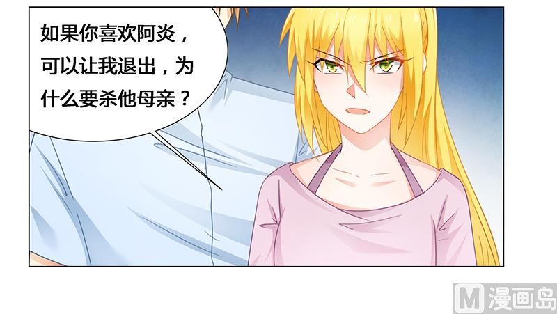 第69话 这中间一定有什么误会-第70话
