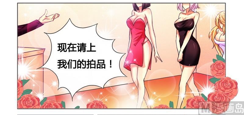 第8话 一见钟情-第8话