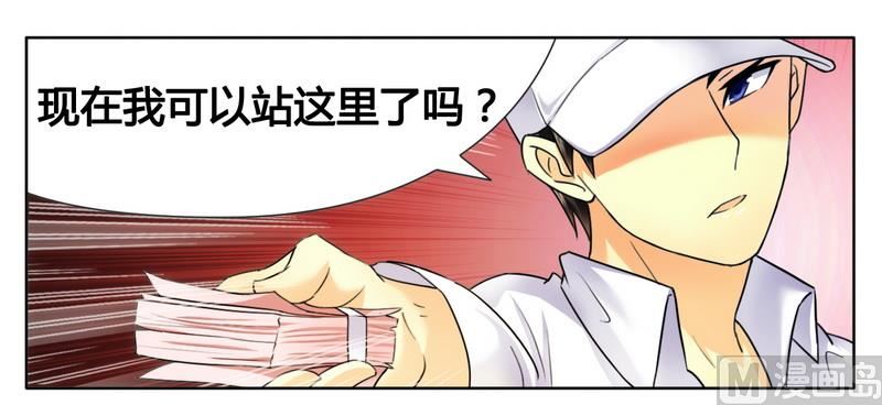 第10话  200万要定你-第10话