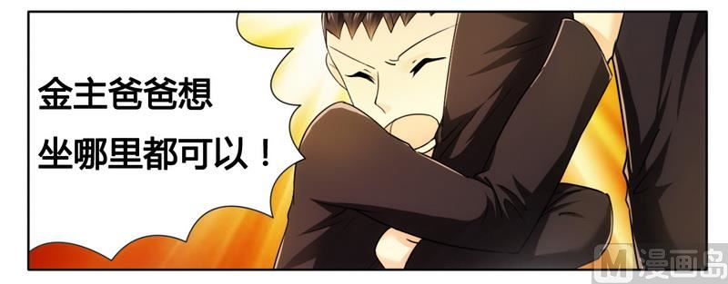 第10话  200万要定你-第10话