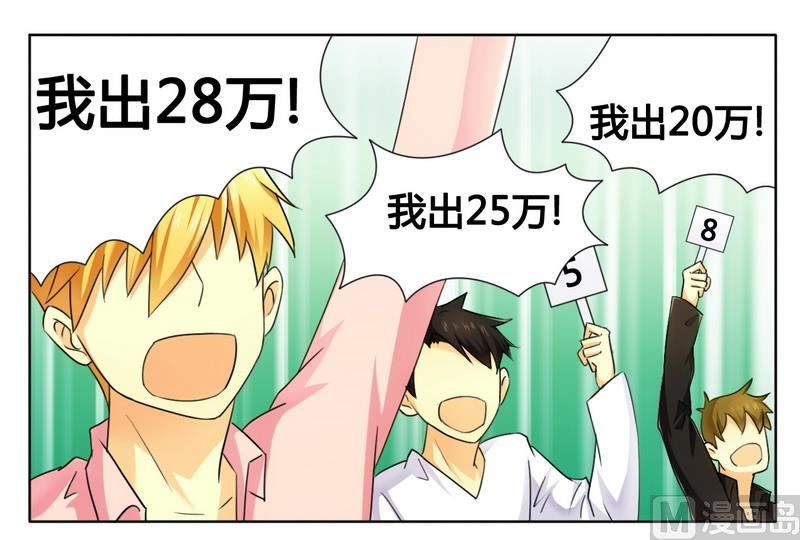 第10话  200万要定你-第10话