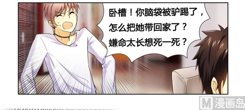 第10话  200万要定你-第10话
