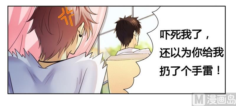 第10话  200万要定你-第10话