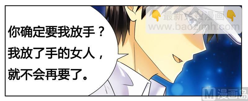 第10话  200万要定你-第10话