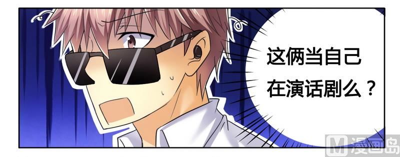 第10话  200万要定你-第10话