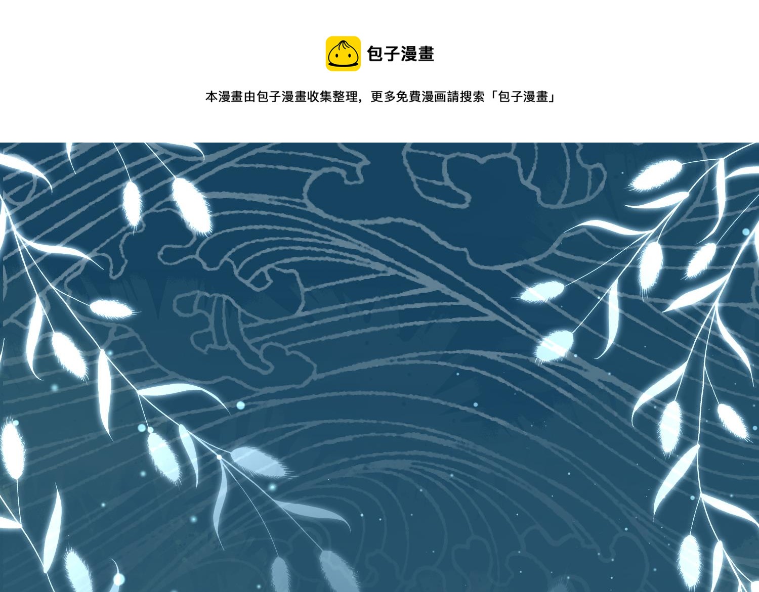 预告来啦-第2话