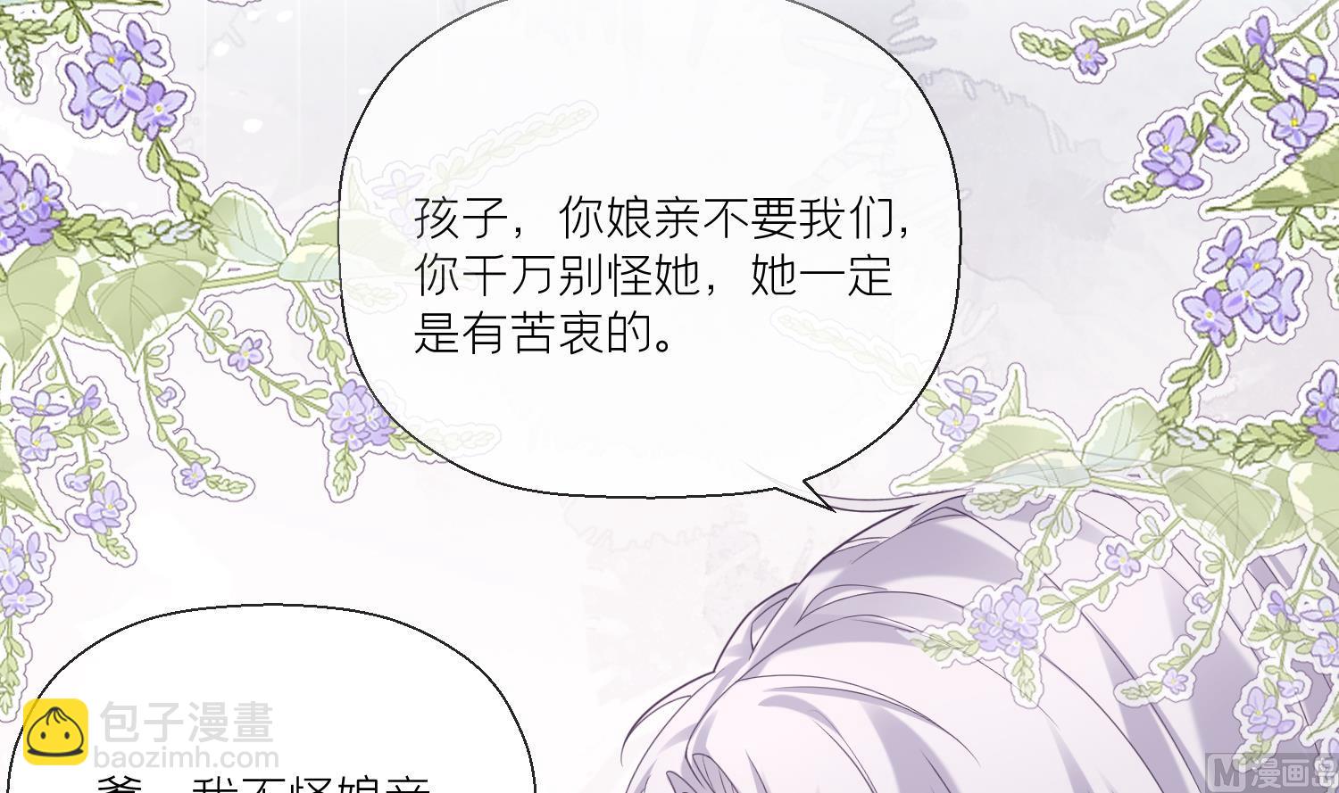 预告来啦-第2话