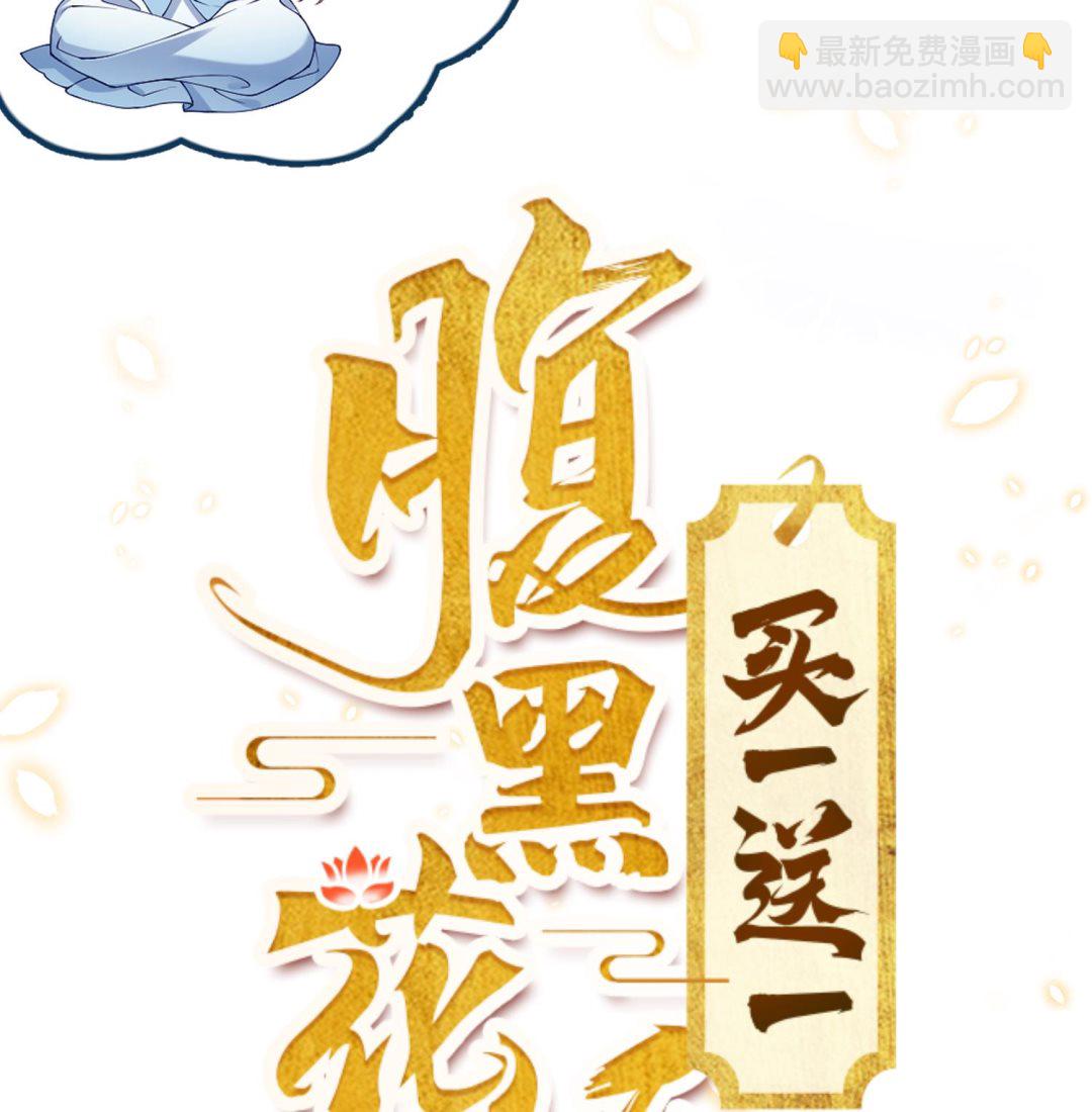 预告来啦-第2话