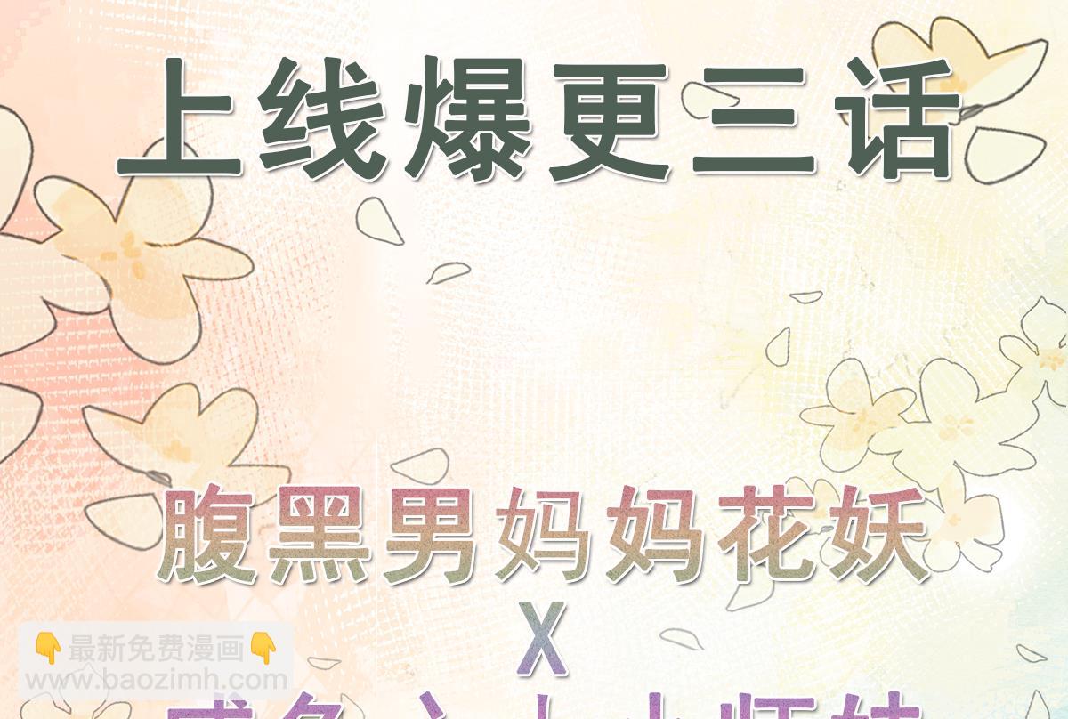 预告来啦-第2话