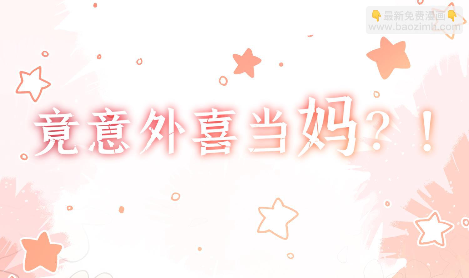 预告来啦-第2话