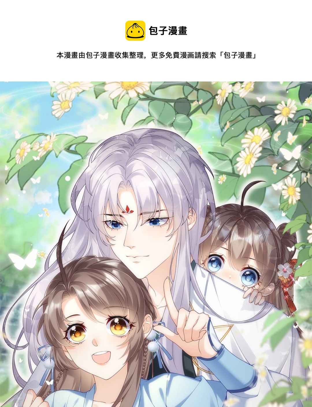 第10话 娘子要被抢了？！(1/2)-第12话