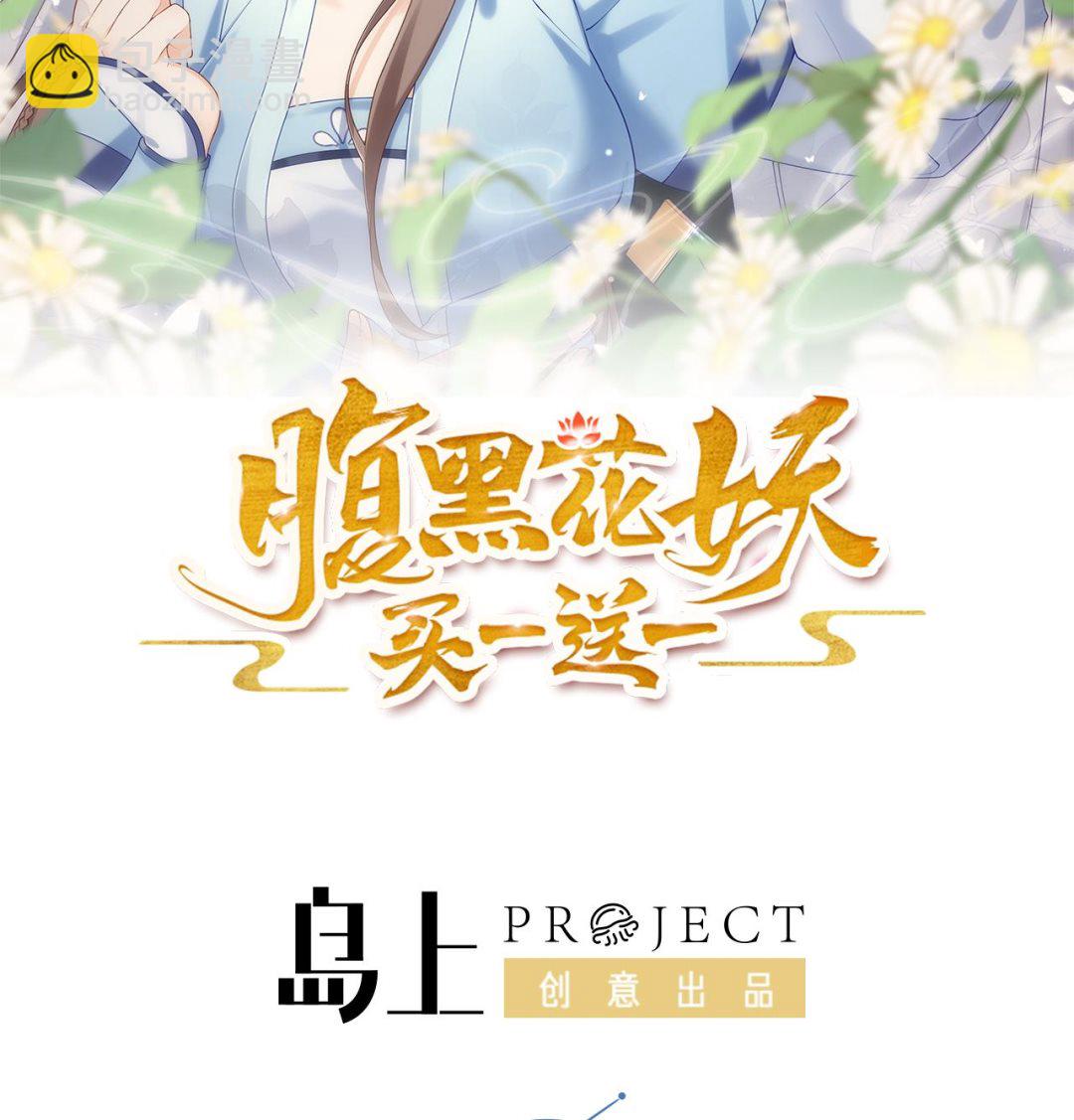 第10话 娘子要被抢了？！(1/2)-第12话
