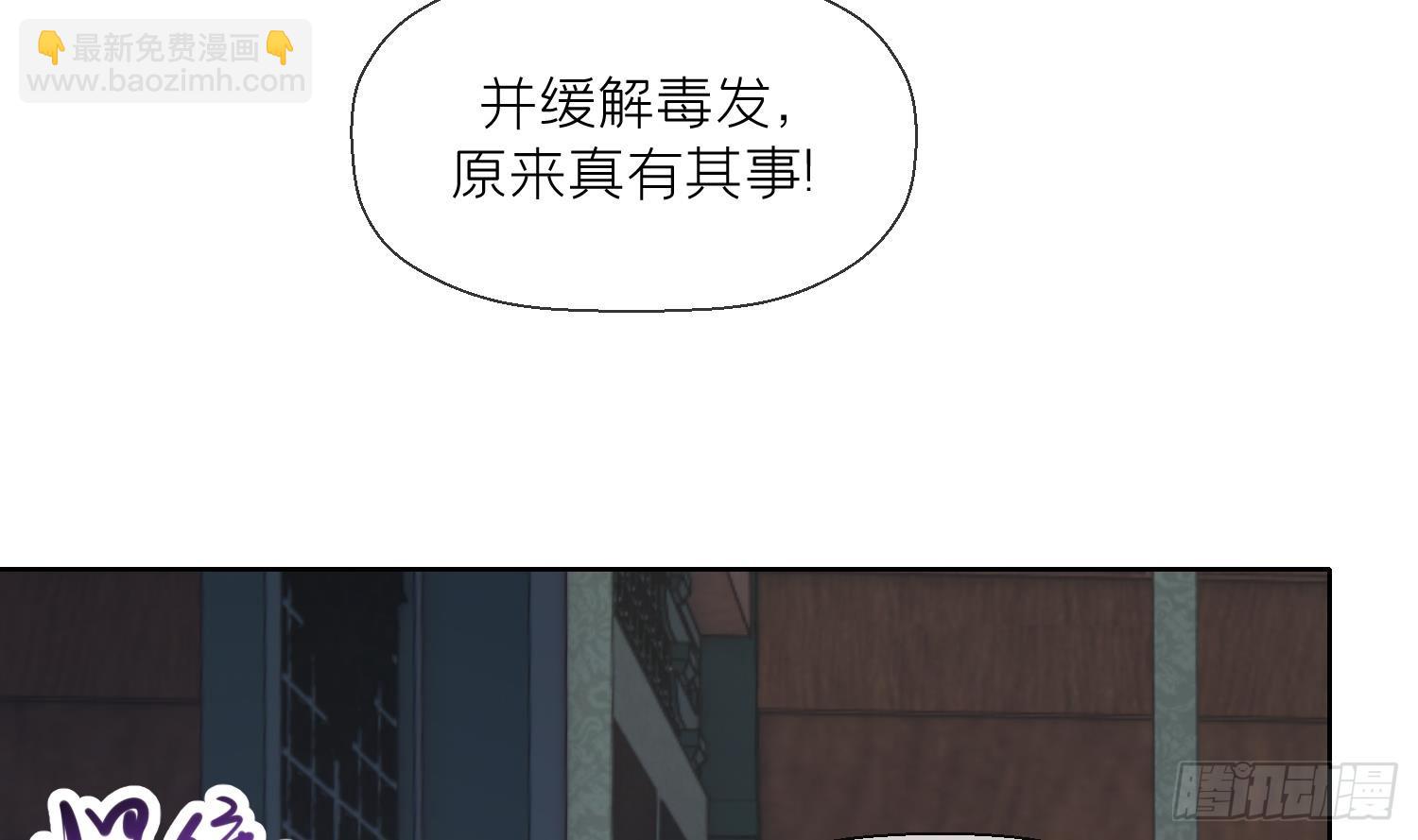 第12话 温柔的溪客尊主(1/2)-第14话
