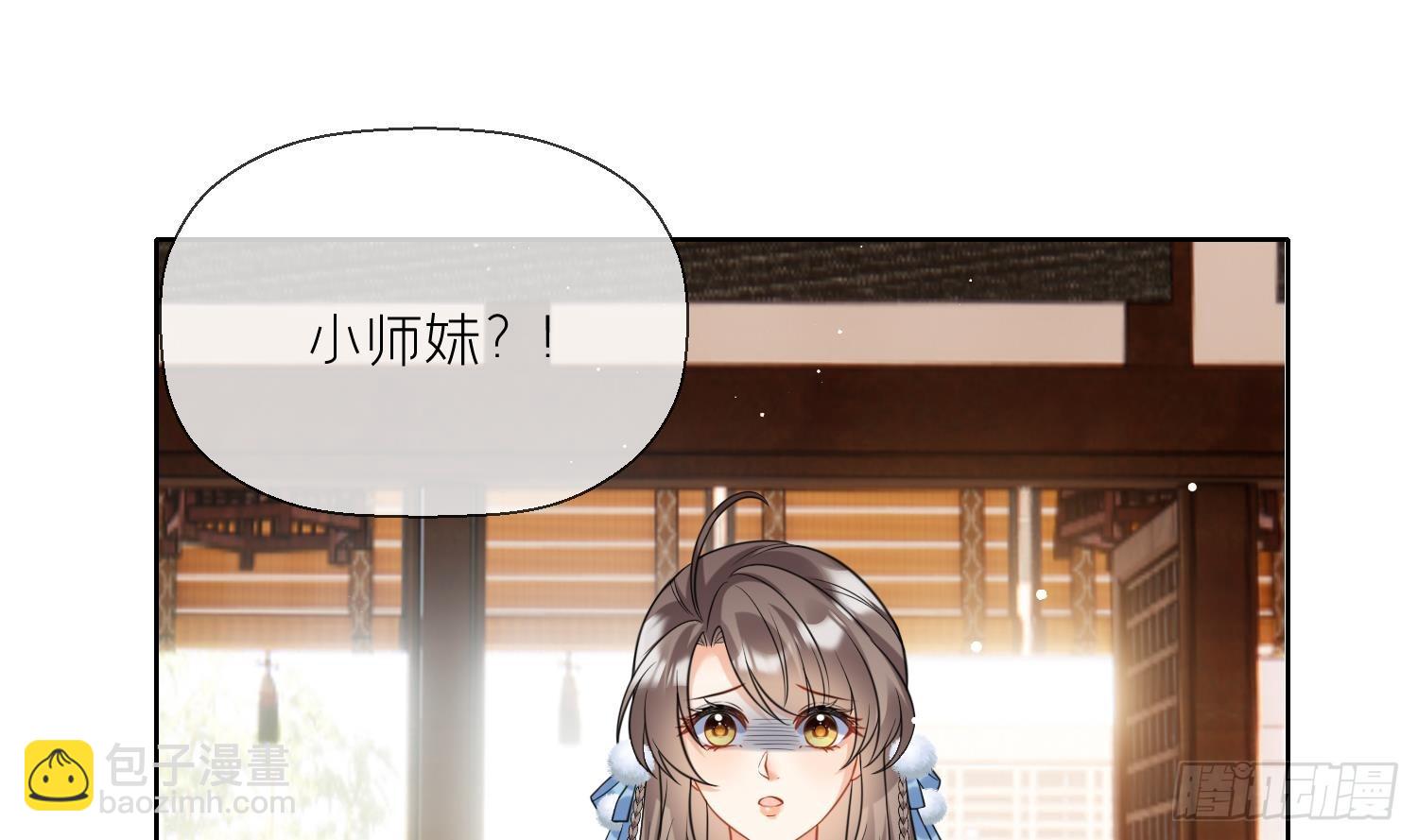 第18话 好茶！(1/2)-第20话