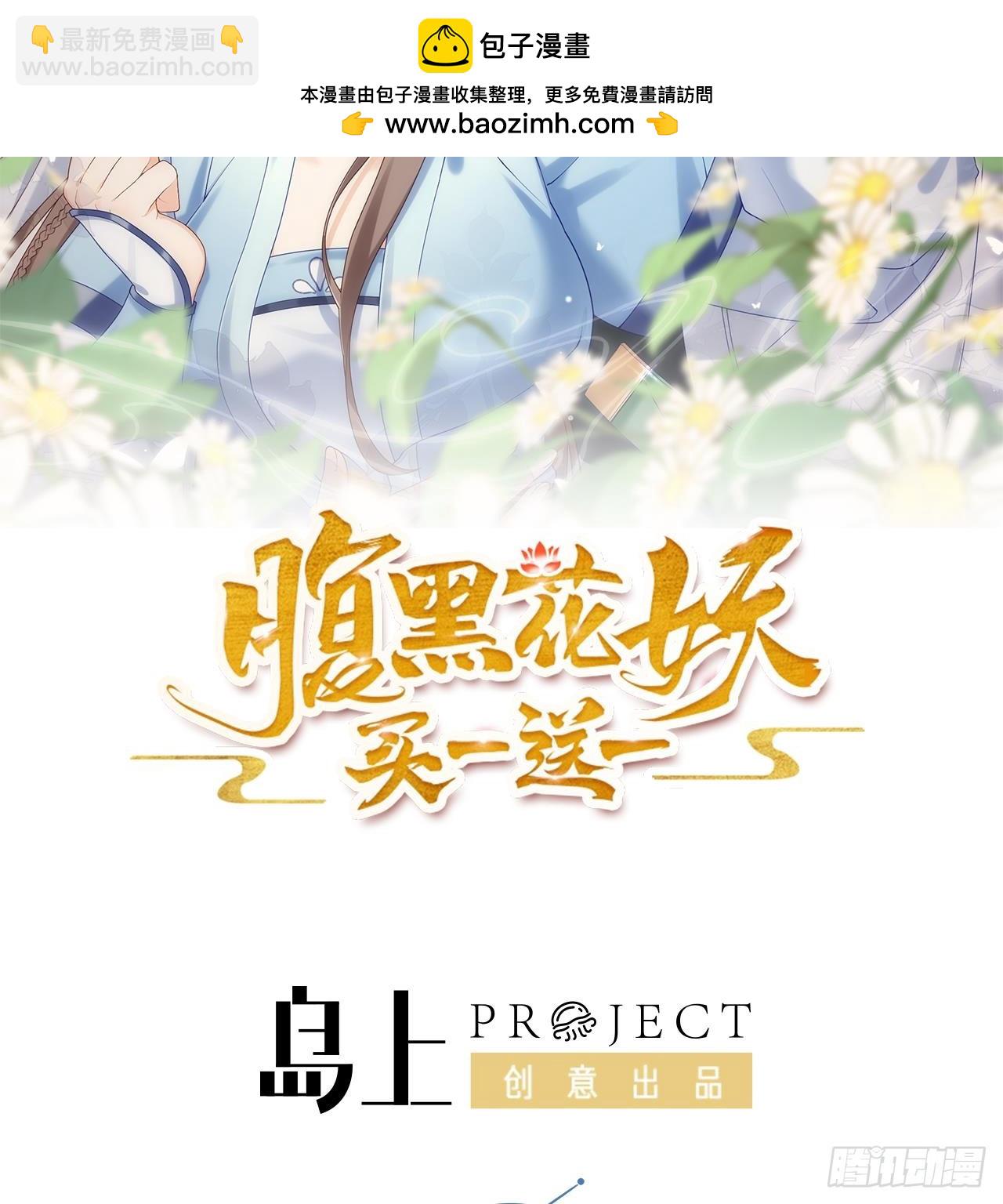 第20话 成亲？(1/2)-第22话