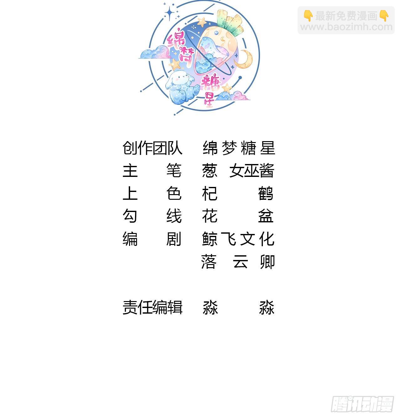 第20话 成亲？(1/2)-第22话